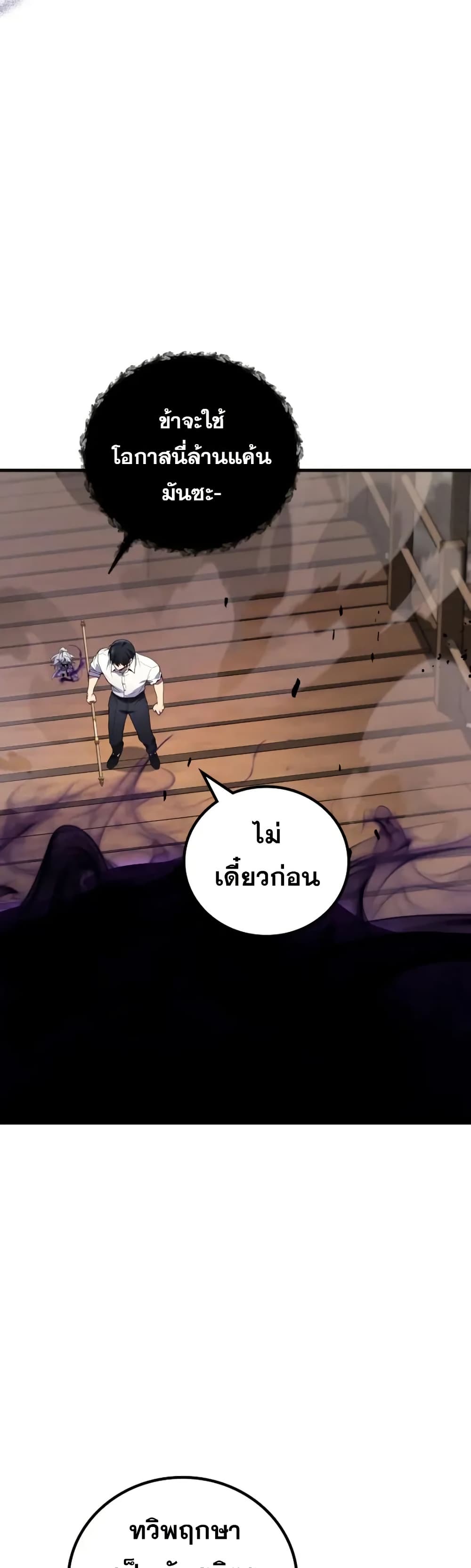 Martial God Regressed to Level 2 88 18