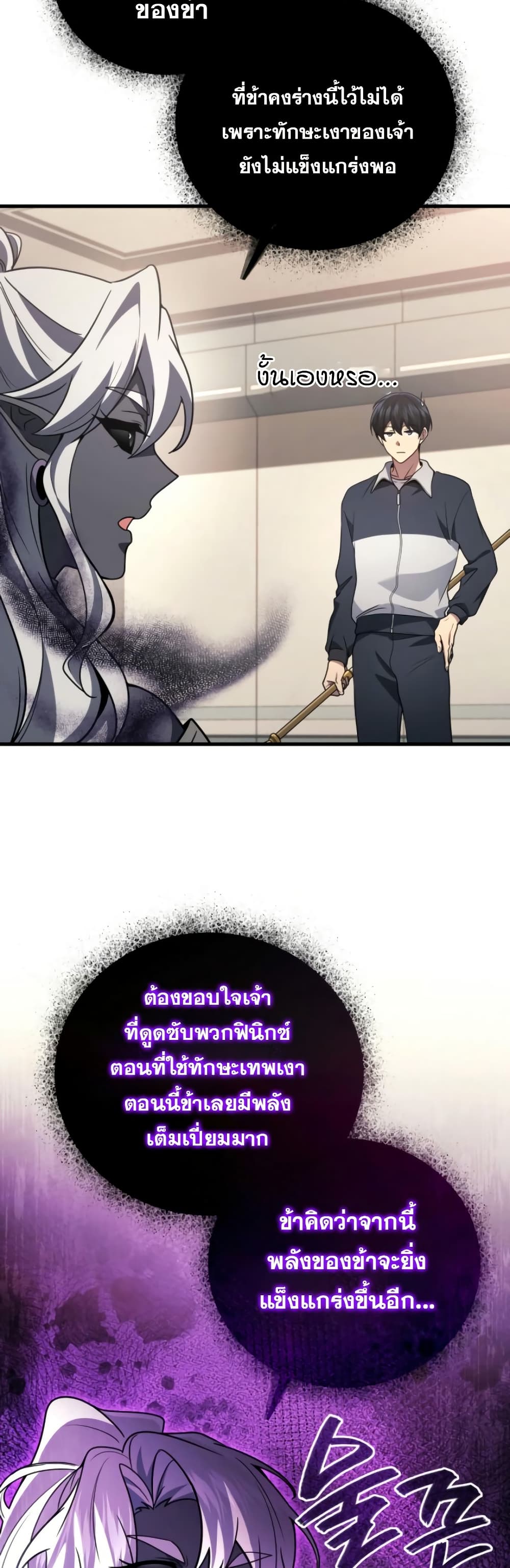 Martial God Regressed to Level 2 89 16