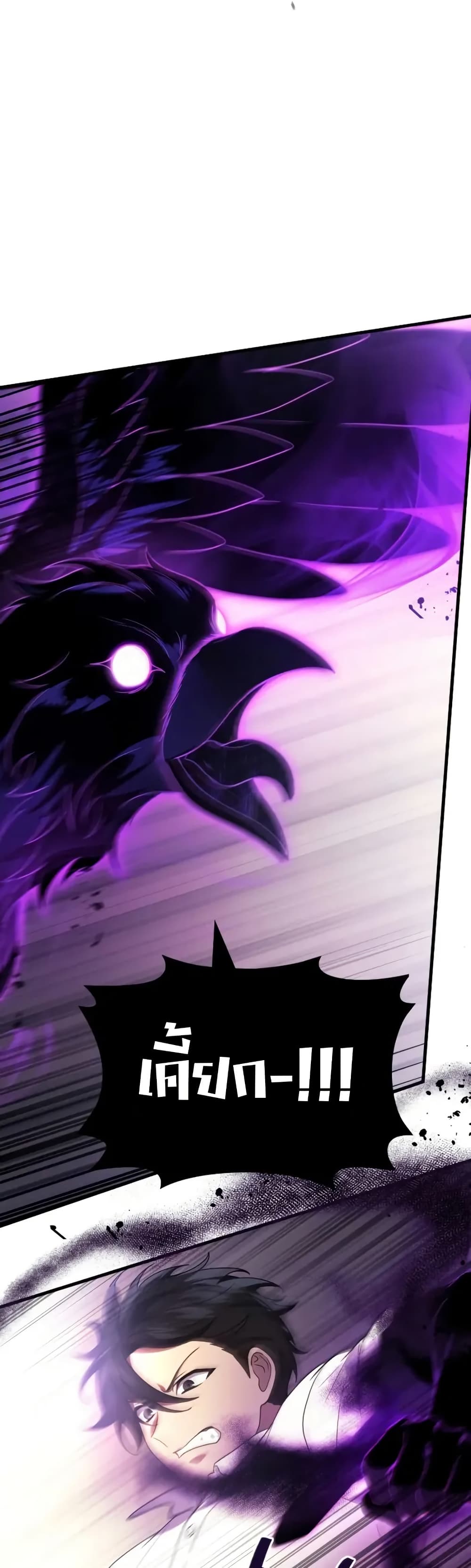 Martial God Regressed to Level 2 88 22