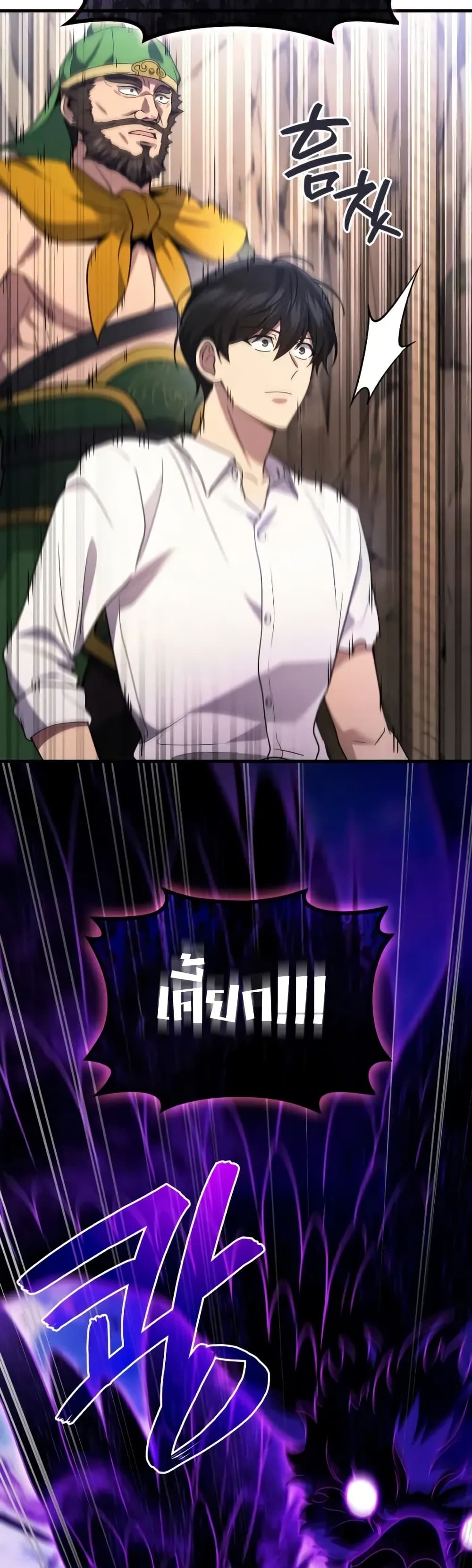 Martial God Regressed to Level 2 88 10