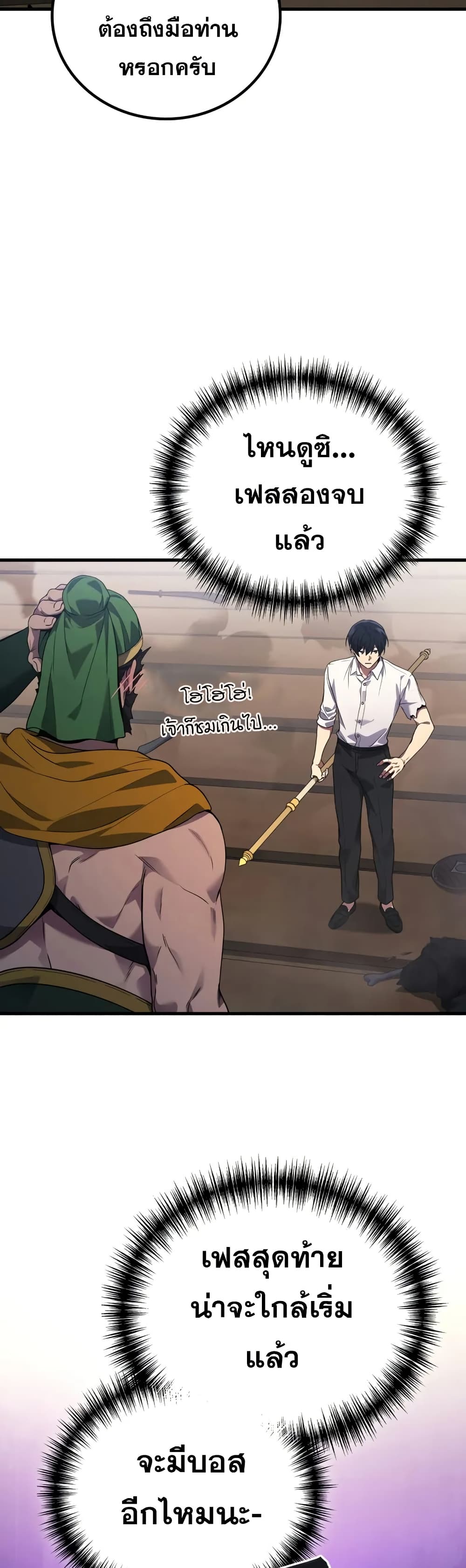 Martial God Regressed to Level 2 87 31
