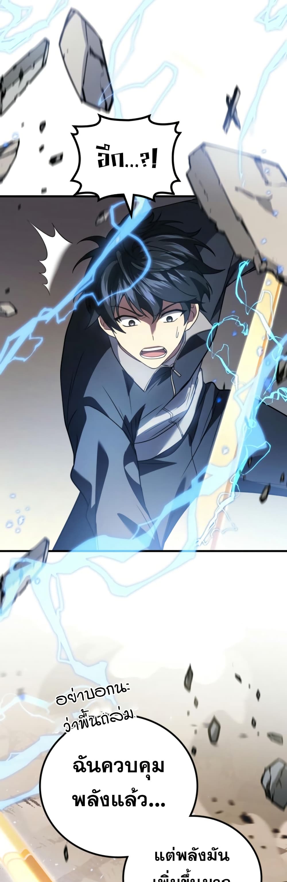 Martial God Regressed to Level 2 89 05