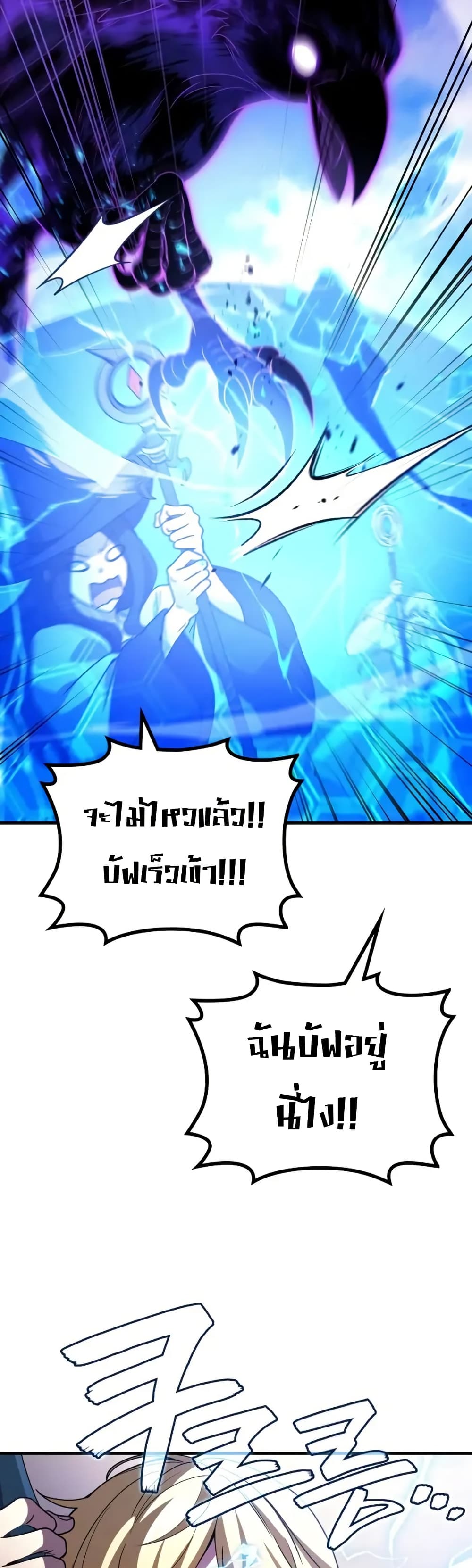 Martial God Regressed to Level 2 88 26