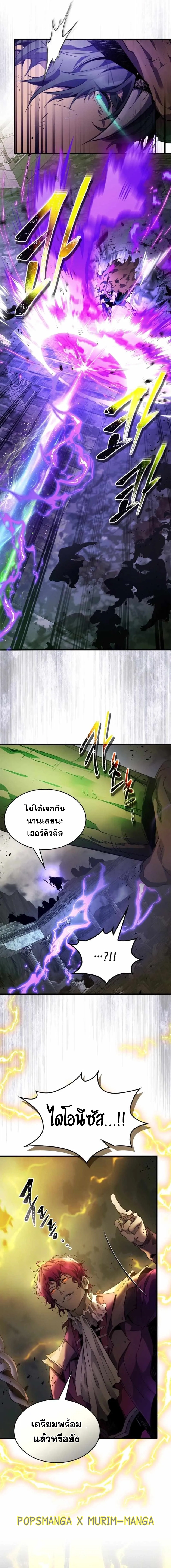 leveling with the gods ตอนที่ 121.22