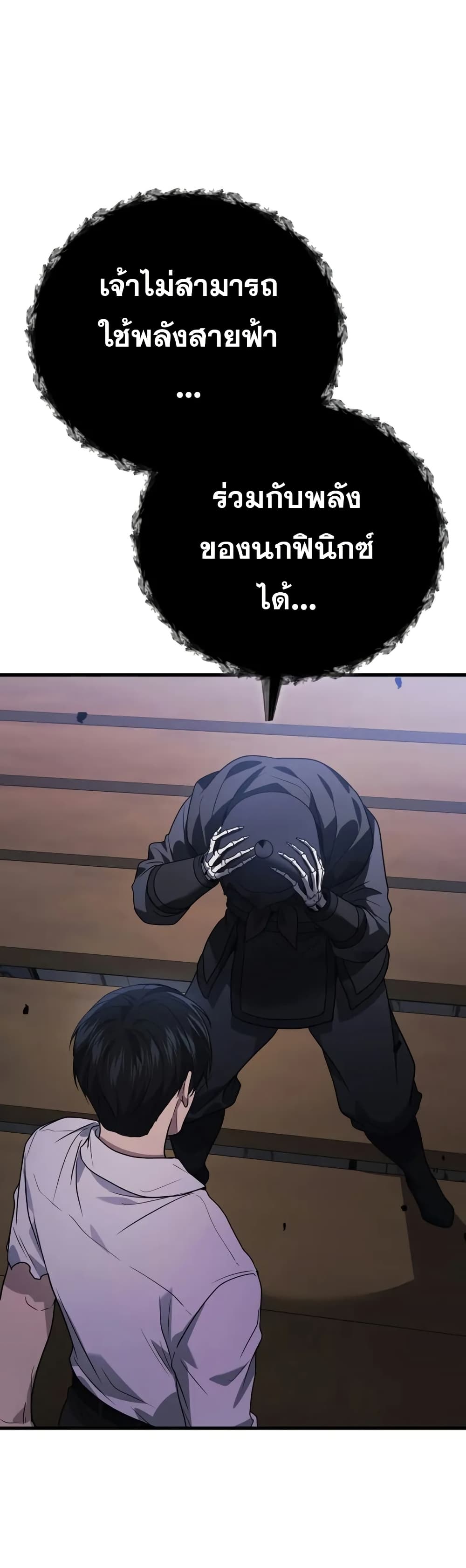 Martial God Regressed to Level 2 87 45