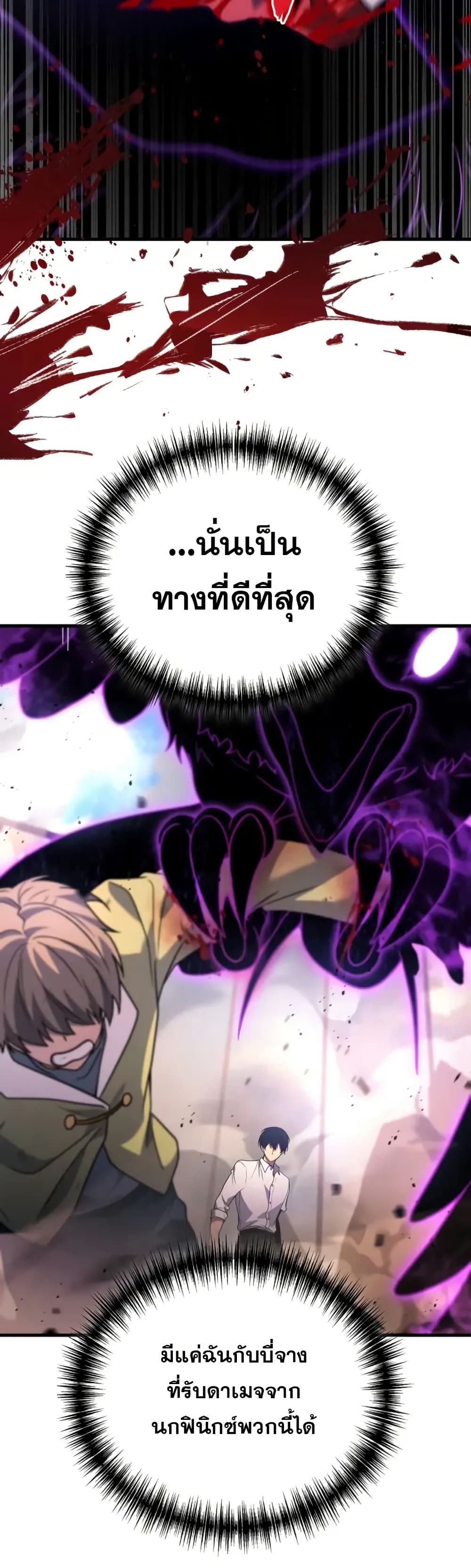 Martial God Regressed to Level 2 88 32