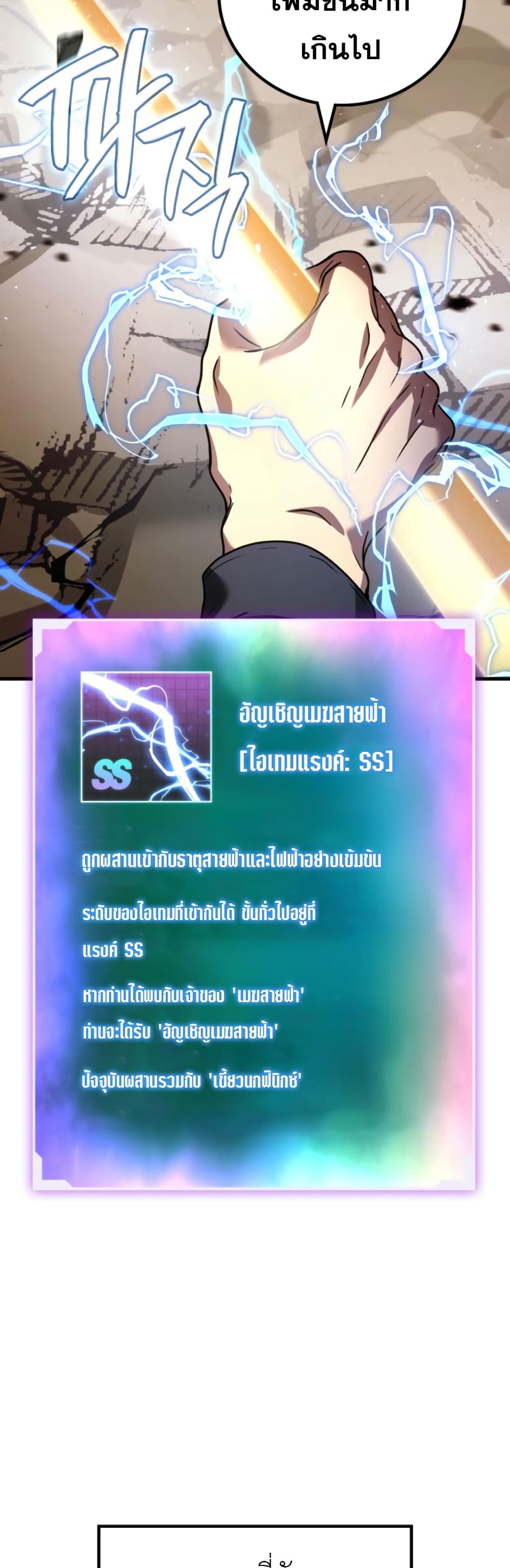 Martial God Regressed to Level 2 89 06