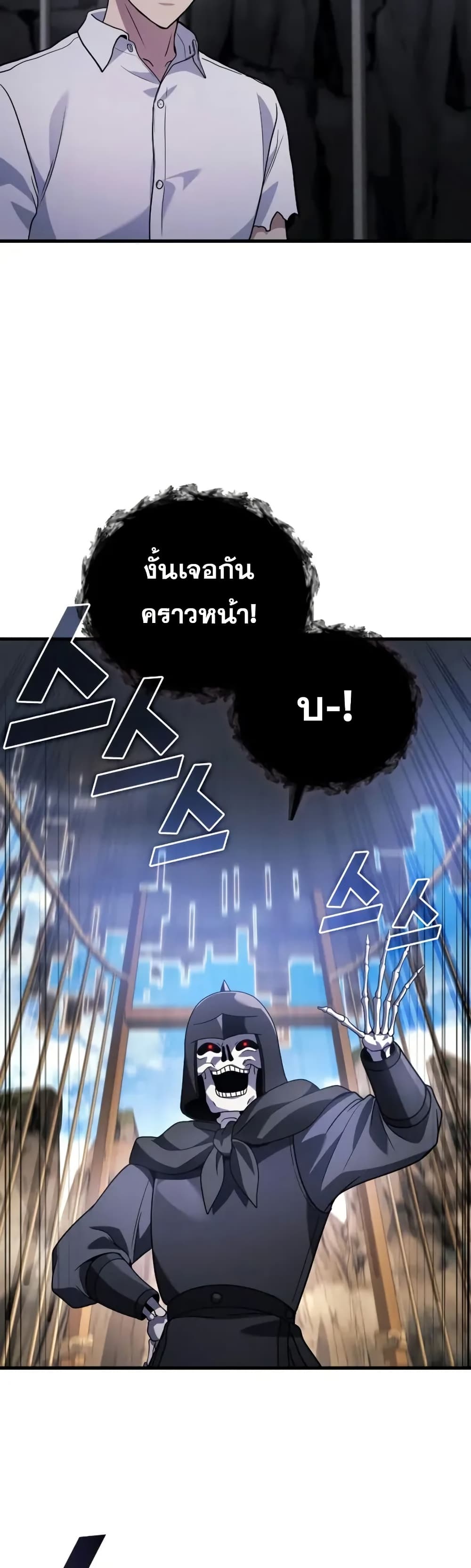 Martial God Regressed to Level 2 88 07