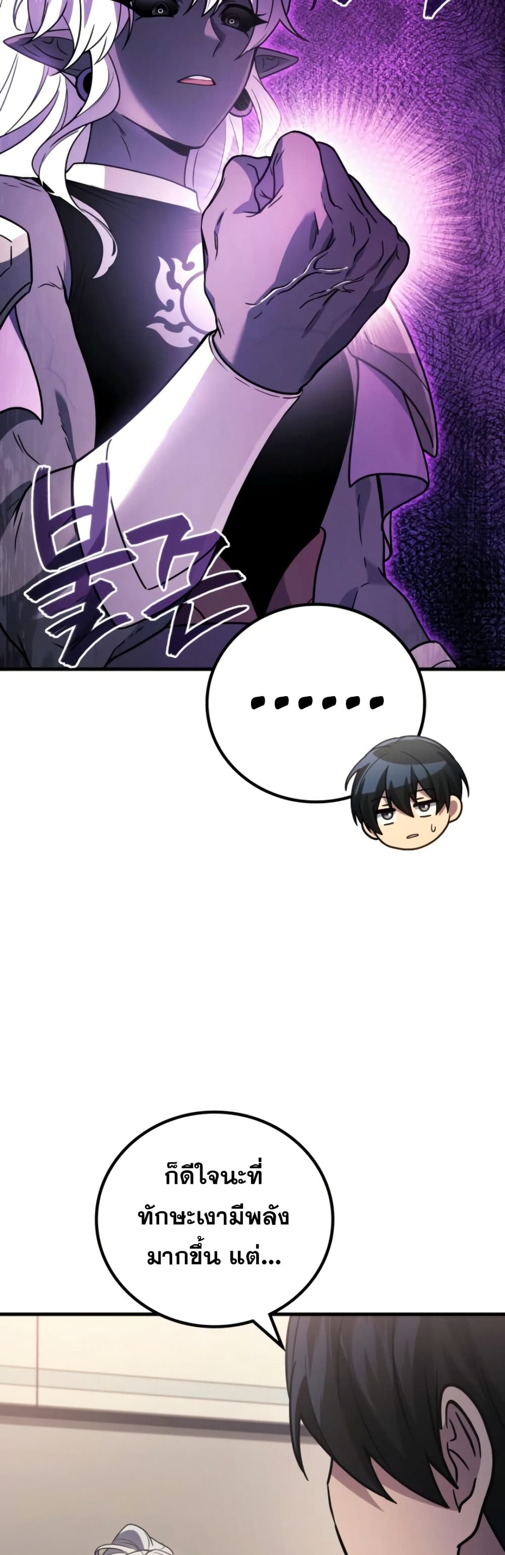 Martial God Regressed to Level 2 89 17