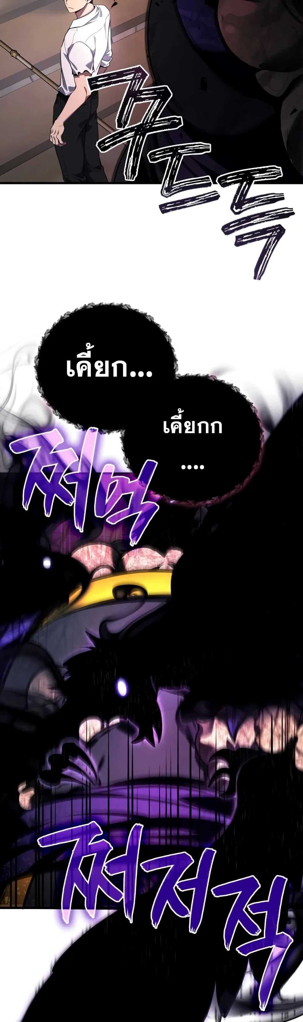 Martial God Regressed to Level 2 87 33