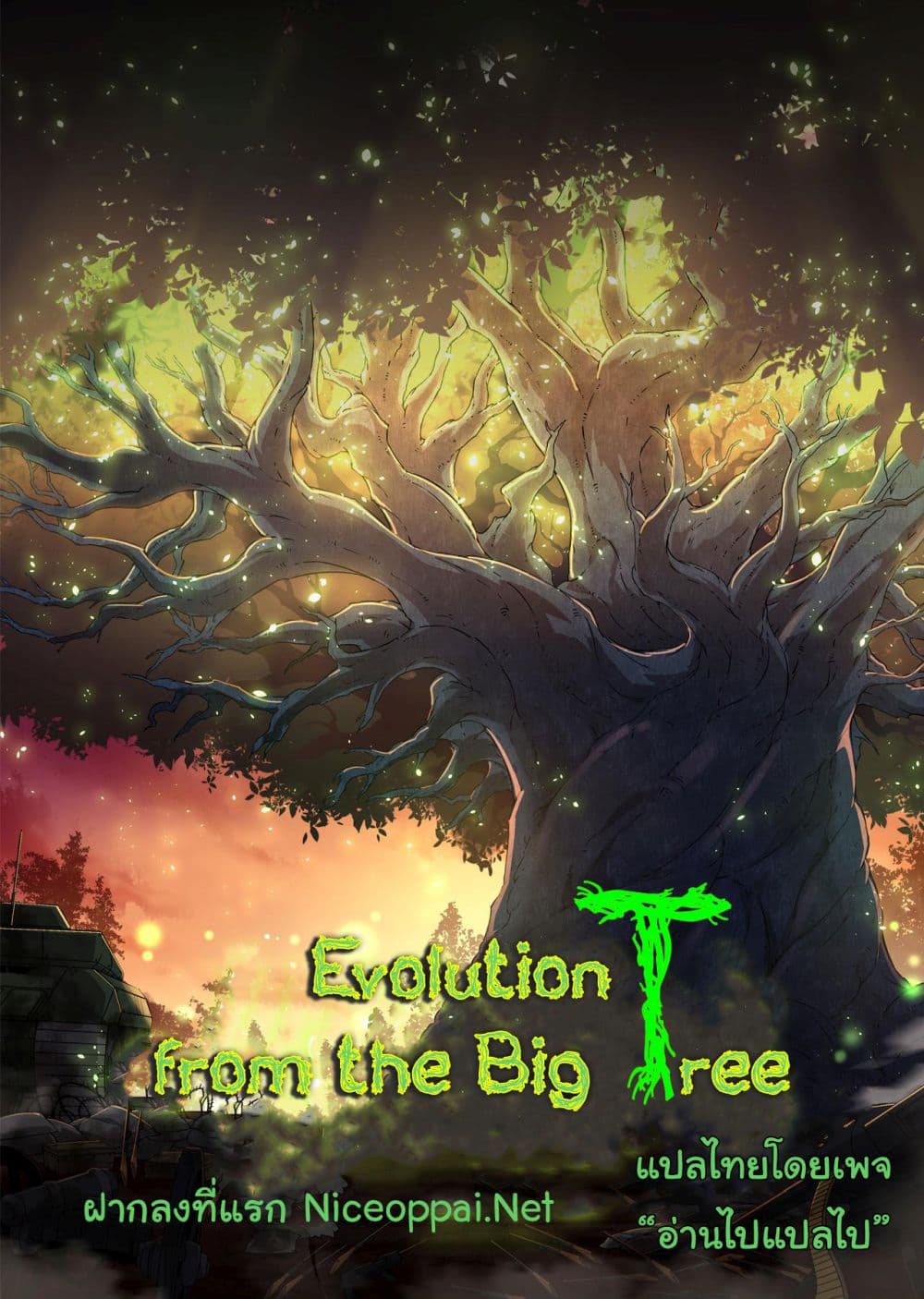 Evolution from the Big Tree 321 01