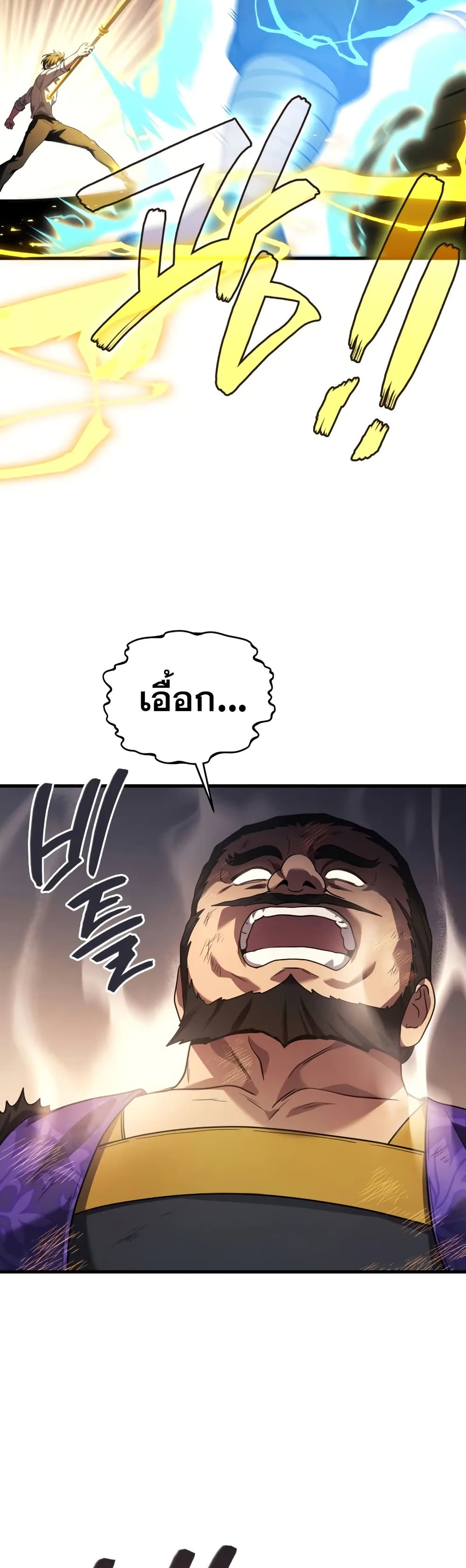 Martial God Regressed to Level 2 87 09