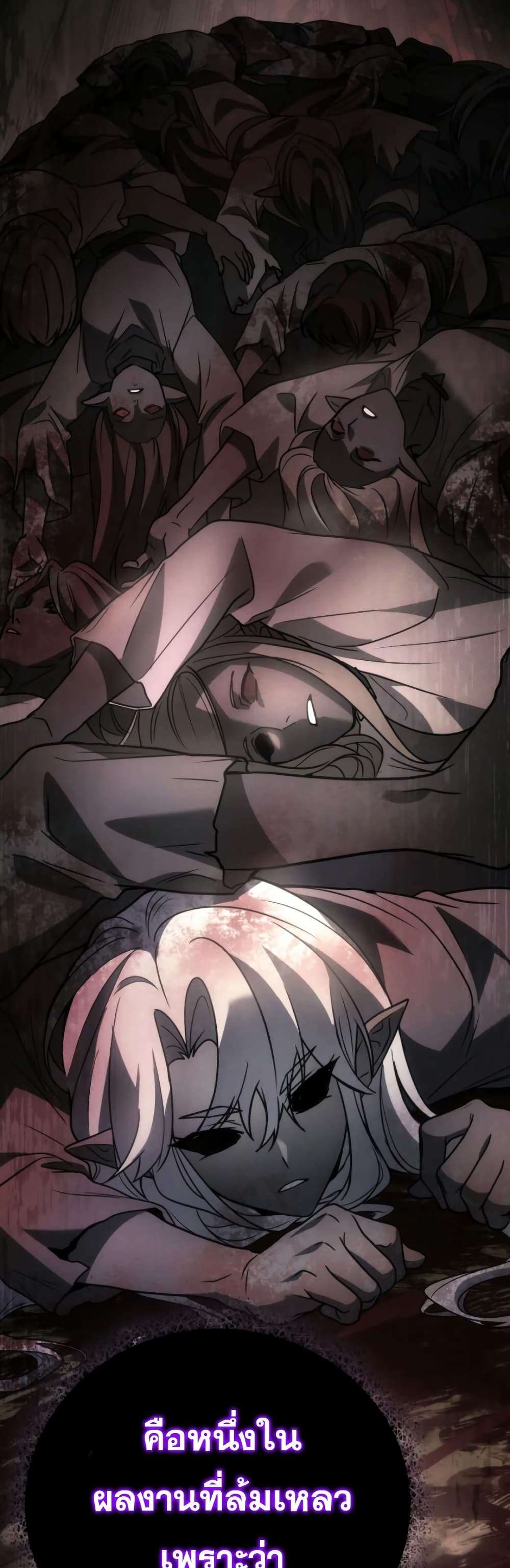 Martial God Regressed to Level 2 89 27