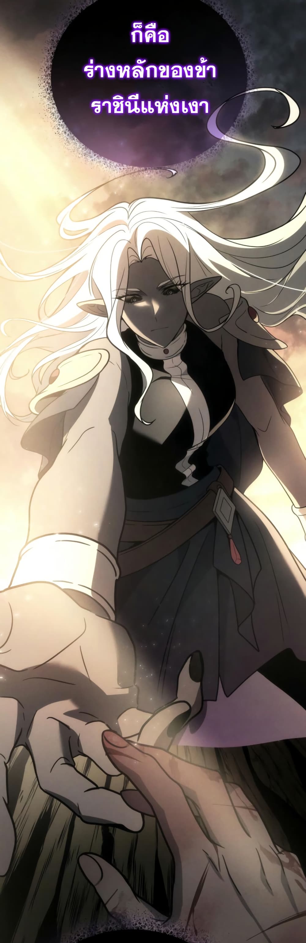 Martial God Regressed to Level 2 89 29