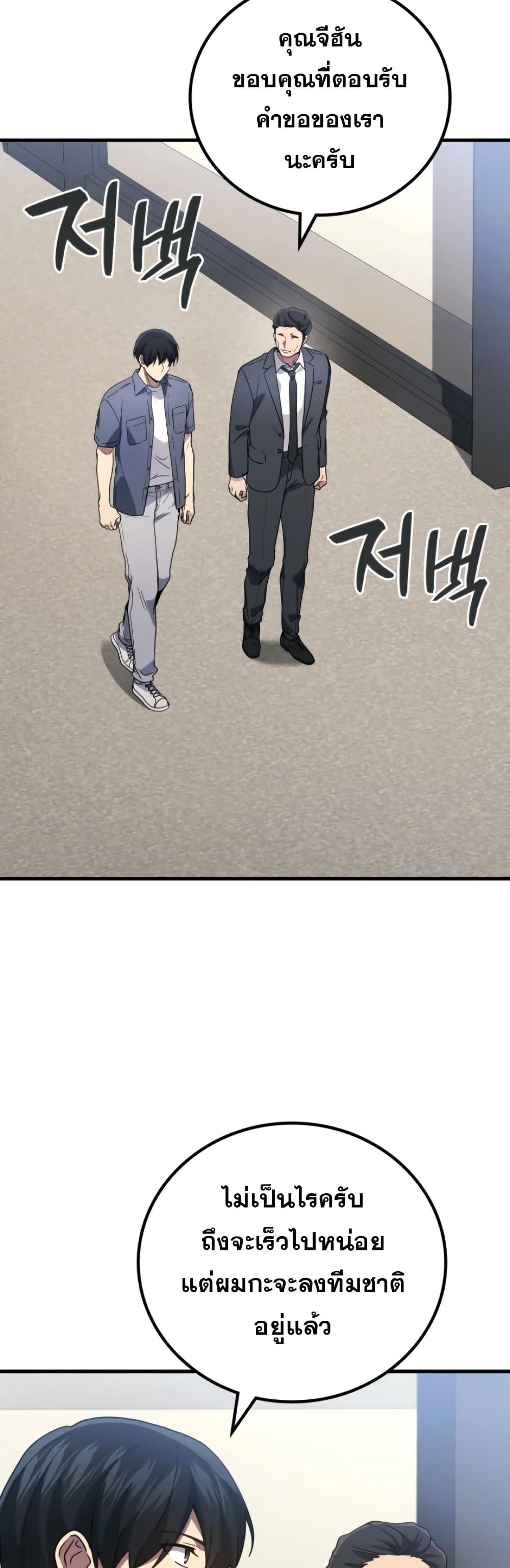 Martial God Regressed to Level 2 89 44