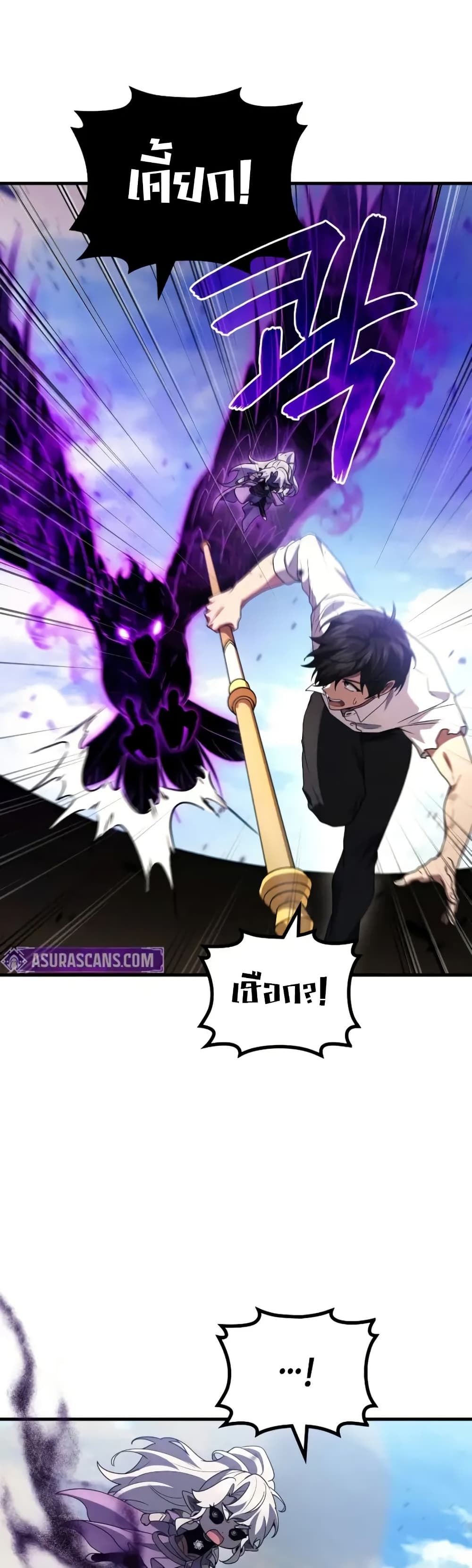 Martial God Regressed to Level 2 88 20