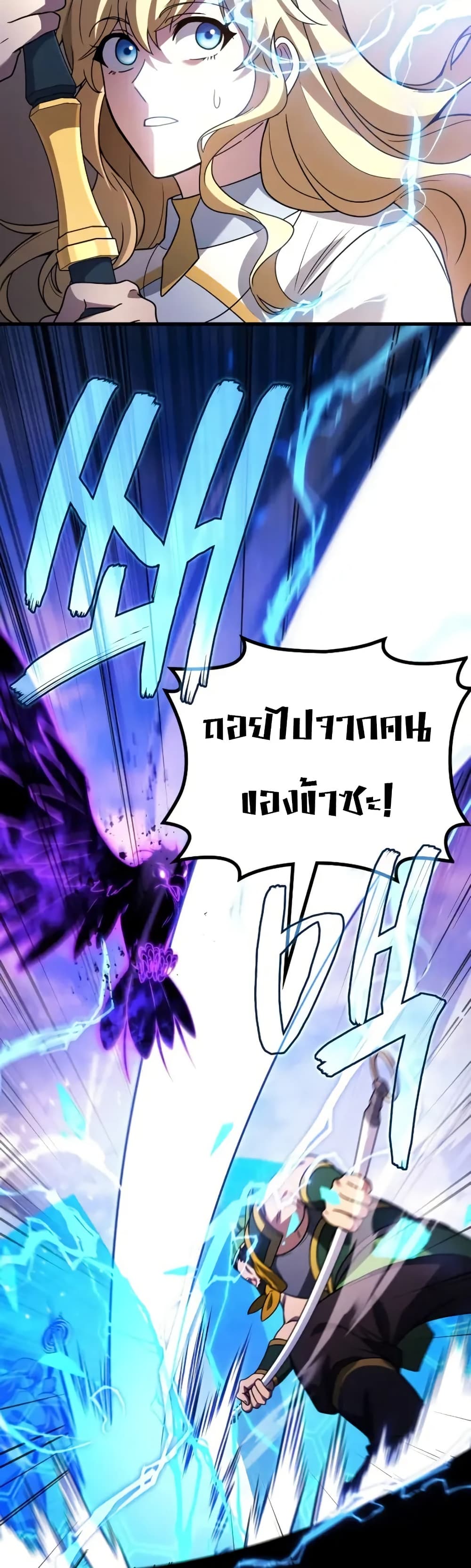Martial God Regressed to Level 2 88 27