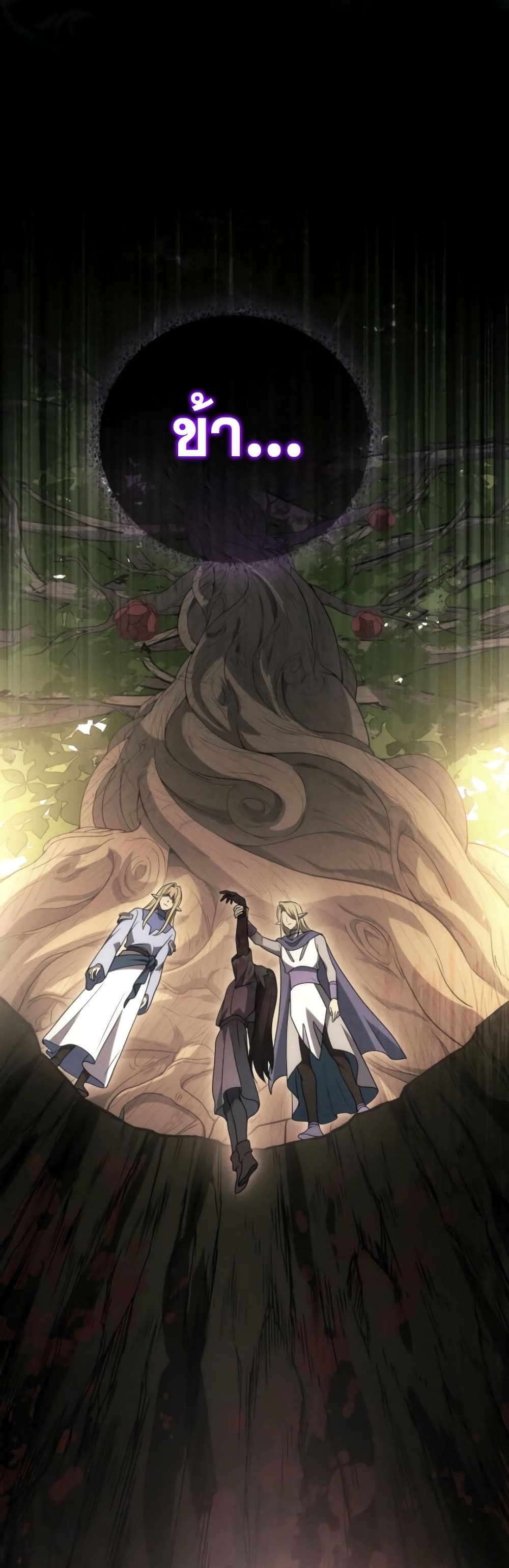Martial God Regressed to Level 2 89 26