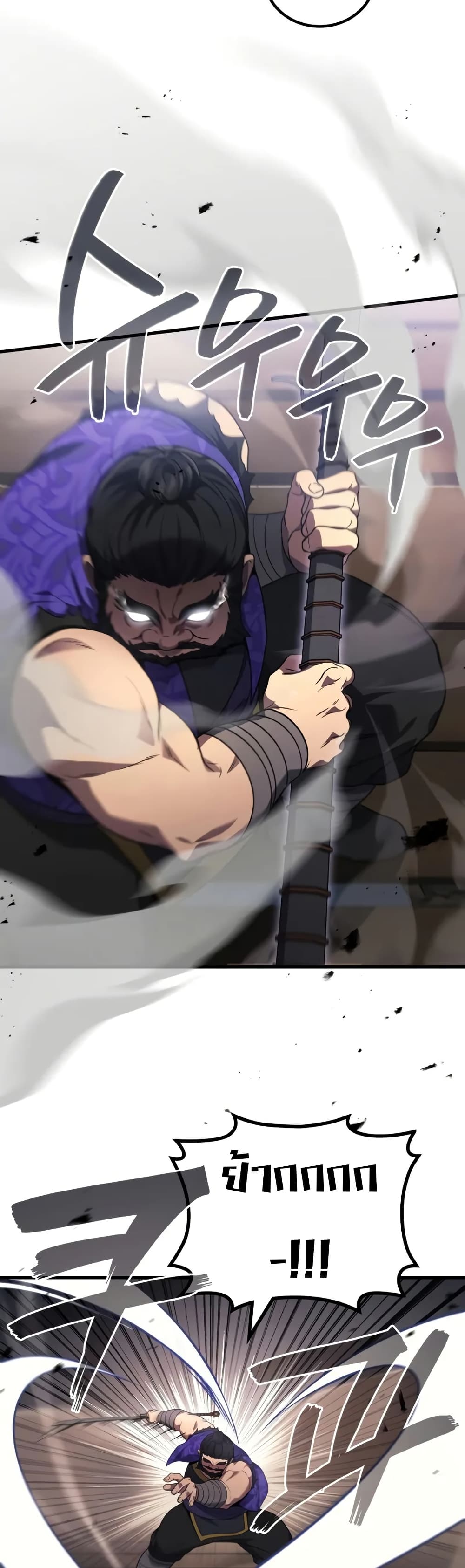 Martial God Regressed to Level 2 87 13